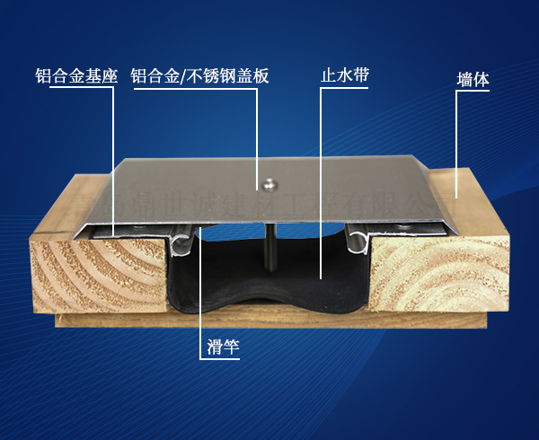 烟台外墙变形缝规格