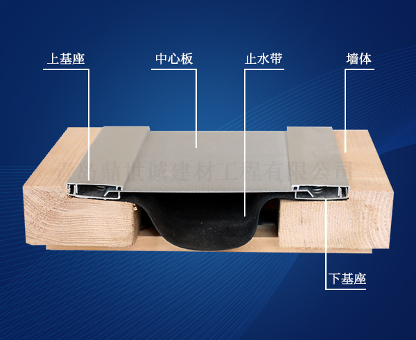 烟台外墙变形缝作用